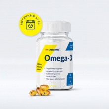Антиоксидант CyberMass Omega-3 120 капcул